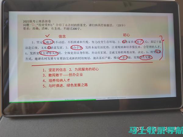 站长申论答案经典案例分析：学习优秀作答的秘诀